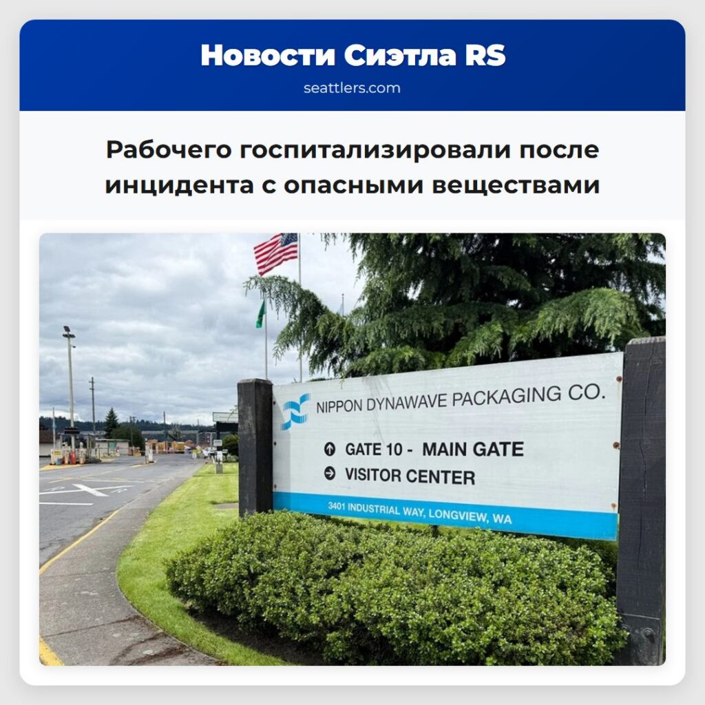Рабочего госпитализировали после инцидента с