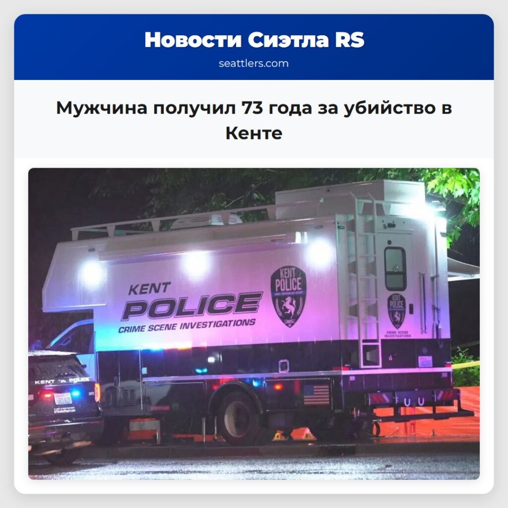 Мужчина получил 73 года за убийство в Кенте