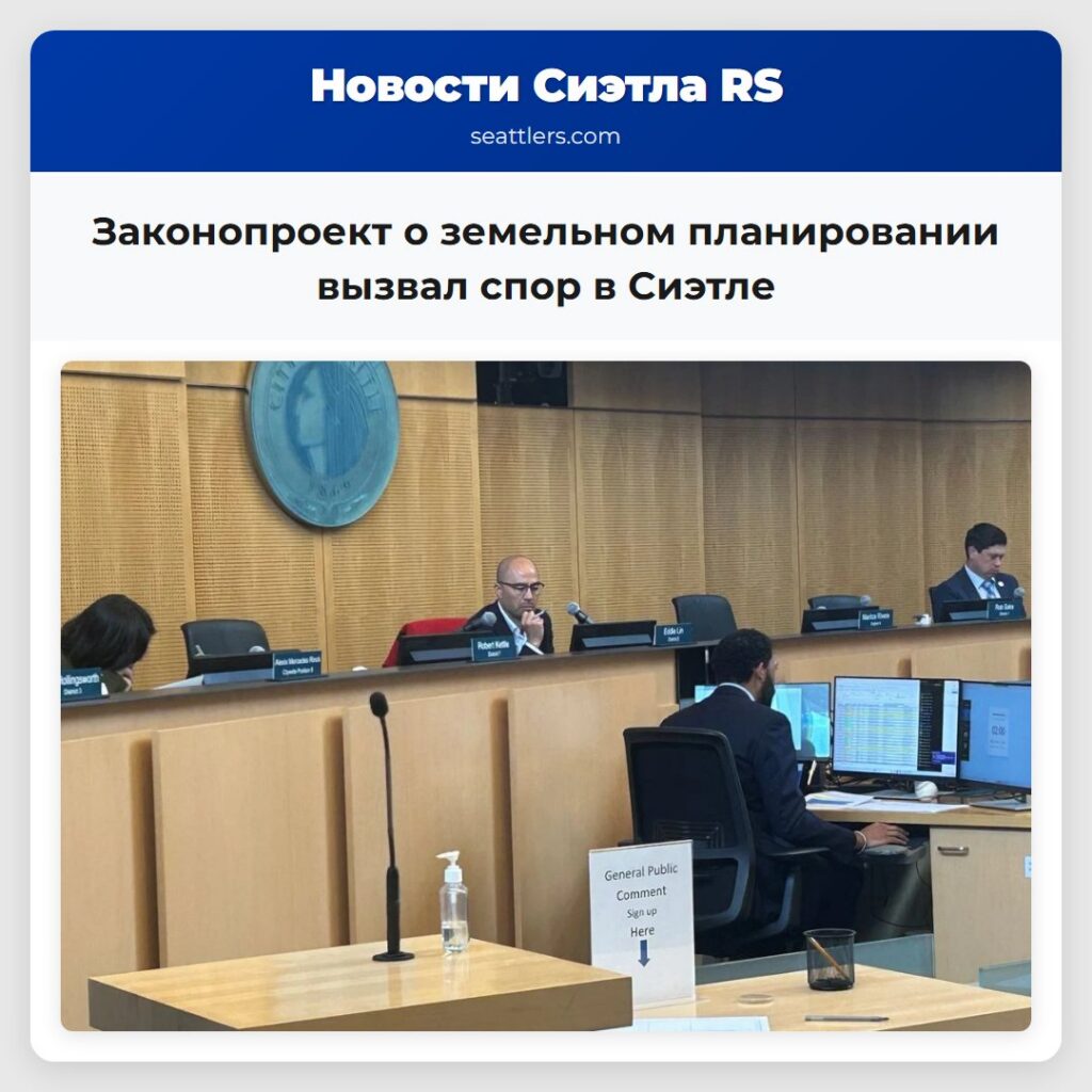 Законопроект о земельном планировании вызвал спор