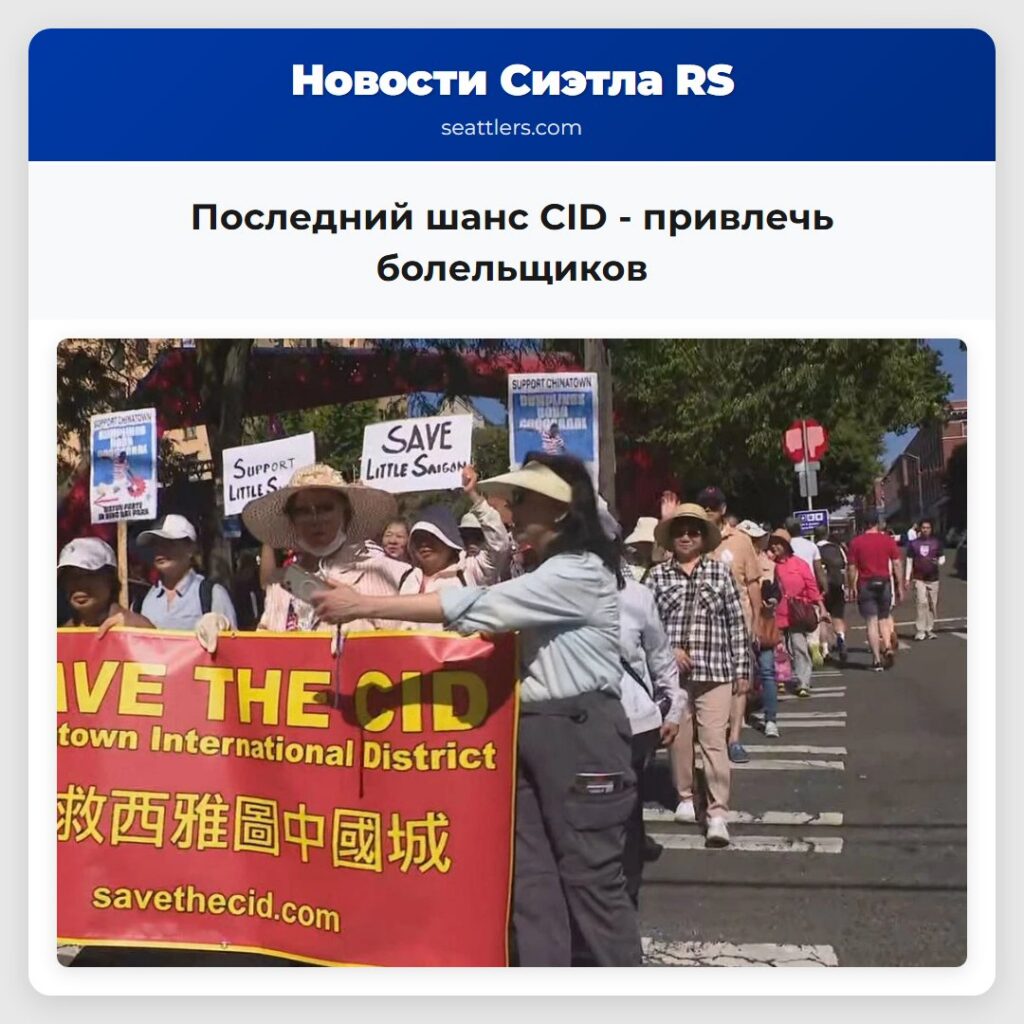 Последний шанс CID - привлечь болельщиков