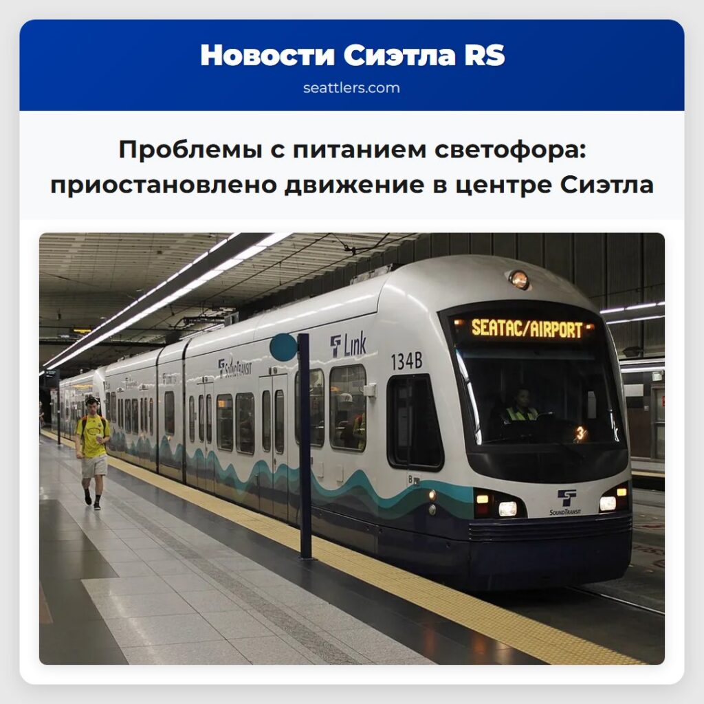 Проблемы с питанием светофора: приостановлено