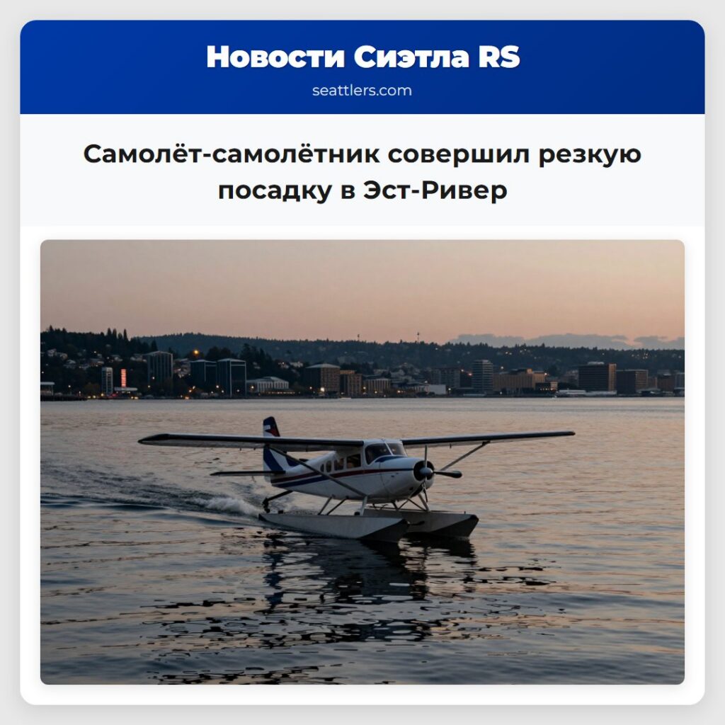 Самолёт-самолётник совершил резкую посадку в