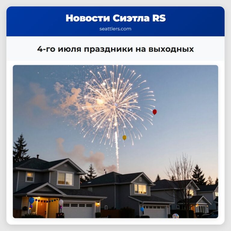 4-го июля праздники на выходных