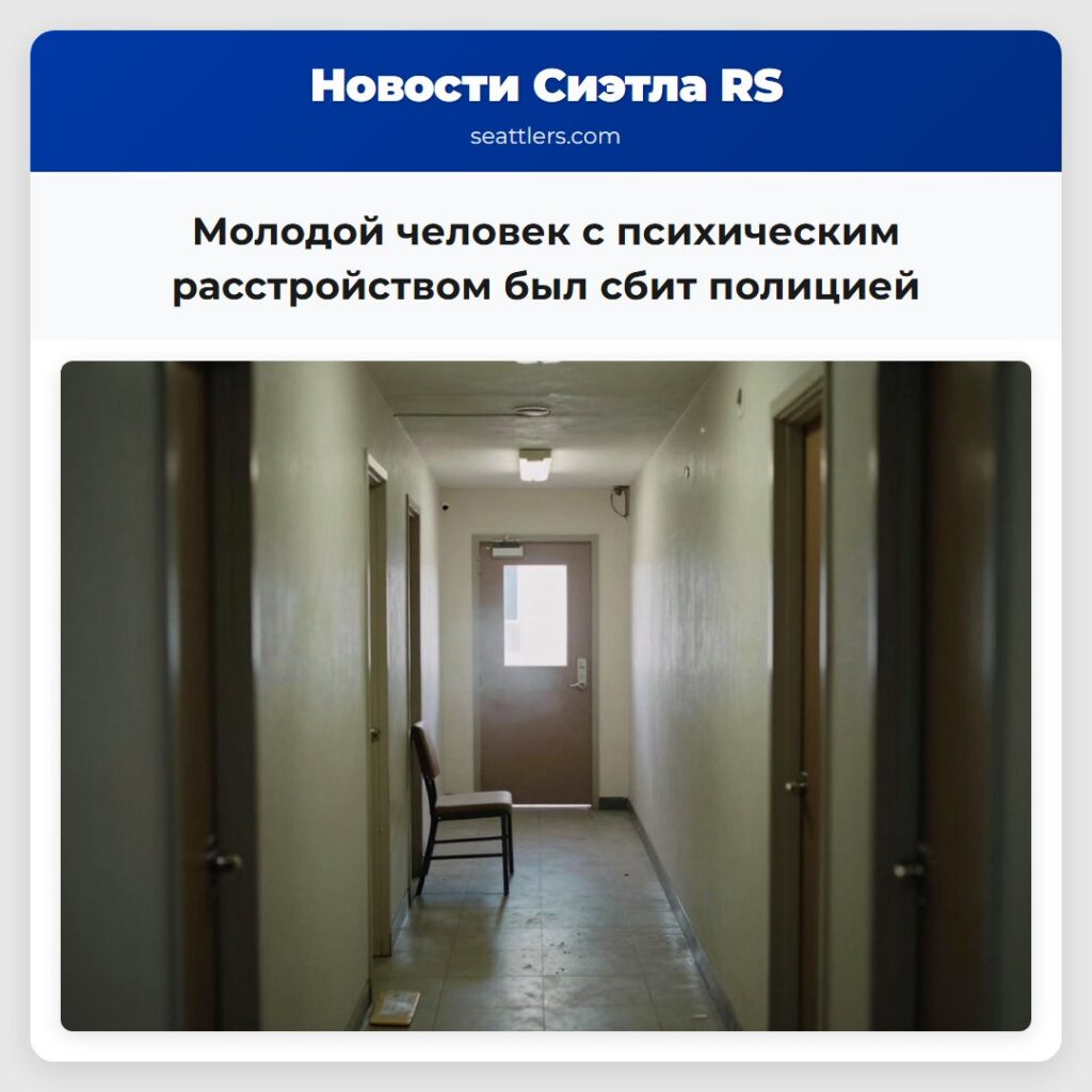 Молодой человек с психическим расстройством был