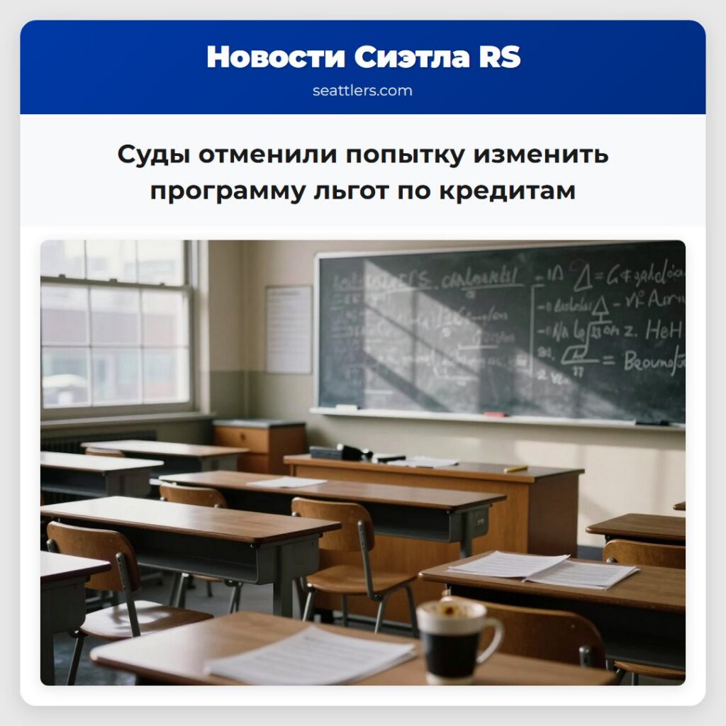 Суды отменили попытку изменить программу льгот по