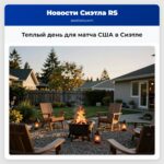 Теплый день для матча США в Сиэтле