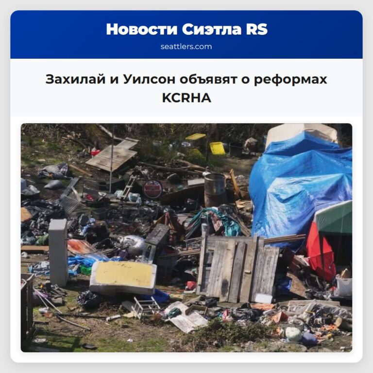 Захилай и Уилсон объявят о реформах KCRHA