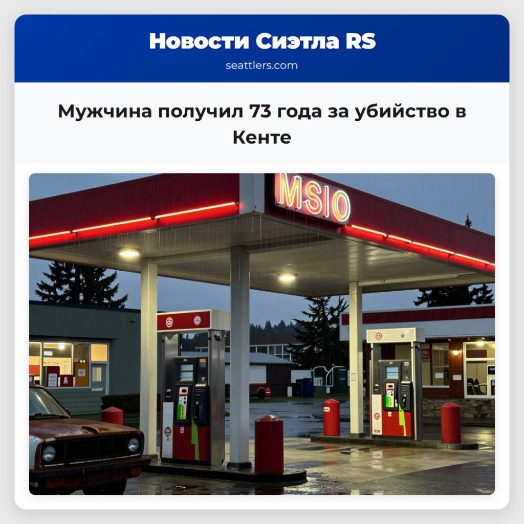 Мужчина получил 73 года за убийство в Кенте