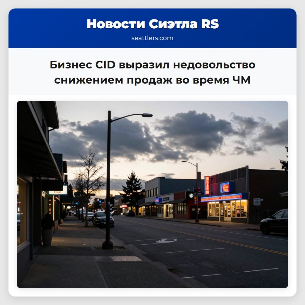 Бизнес CID выразил недовольство снижением продаж