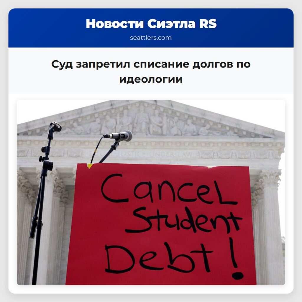 Суд запретил списание долгов по идеологии