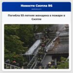 Погибла 93-летняя женщина в пожаре в Сиэтле