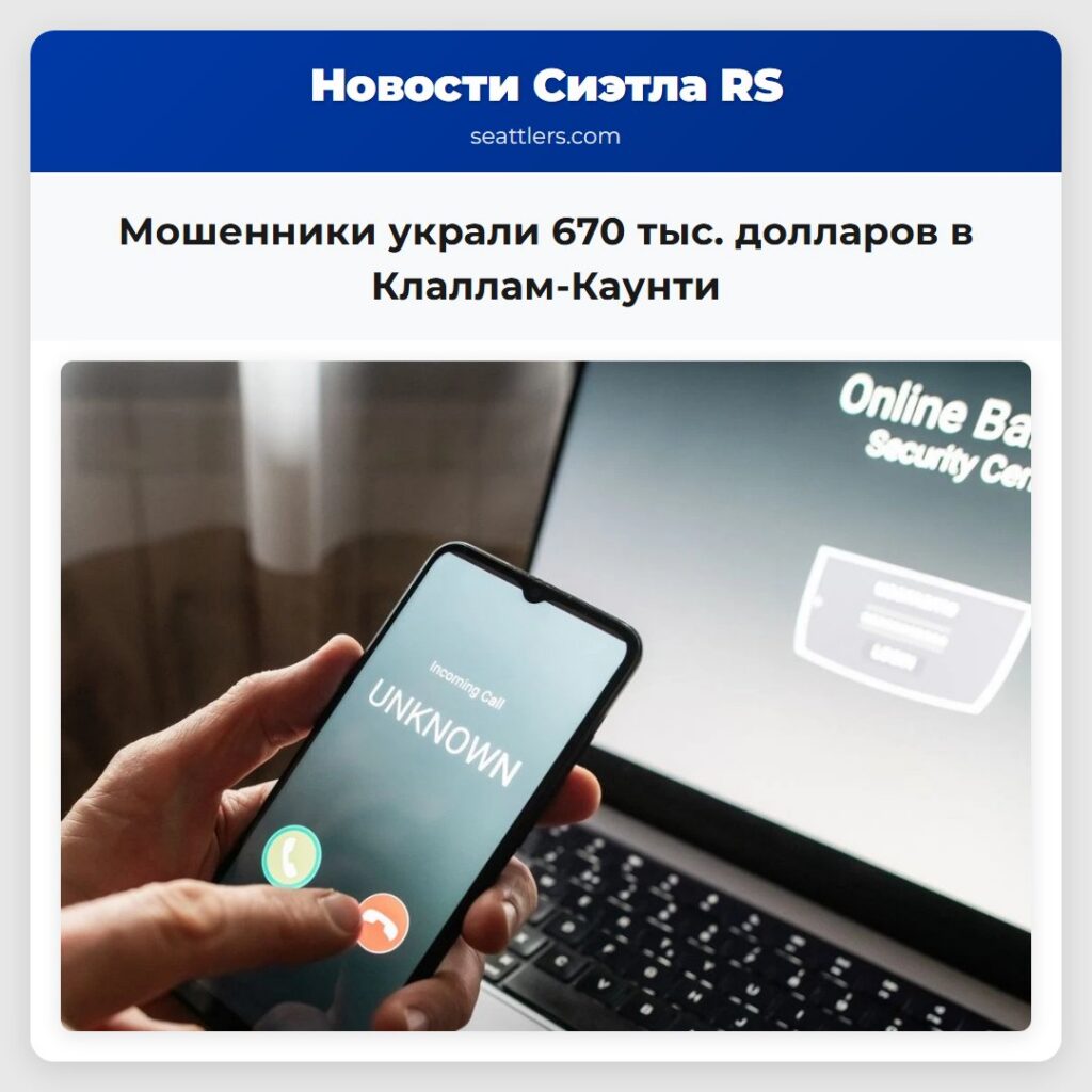 Мошенники украли 670 тыс. долларов в