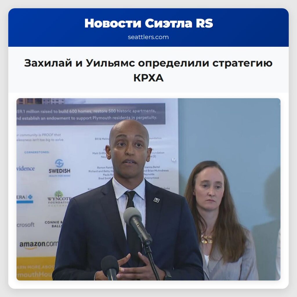 Захилай и Уильямс определили стратегию КРХА