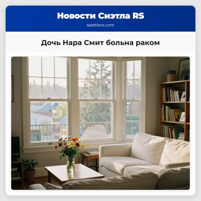 Дочь Нара Смит больна раком